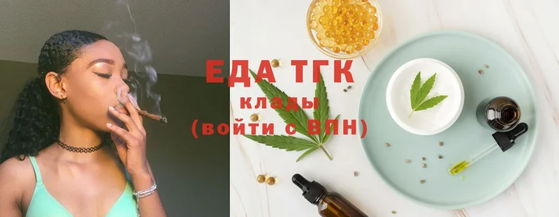 Печенье с ТГК марихуана  купить   Котлас 